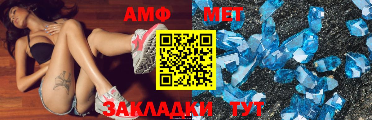 Amphetamine Premium Кушва