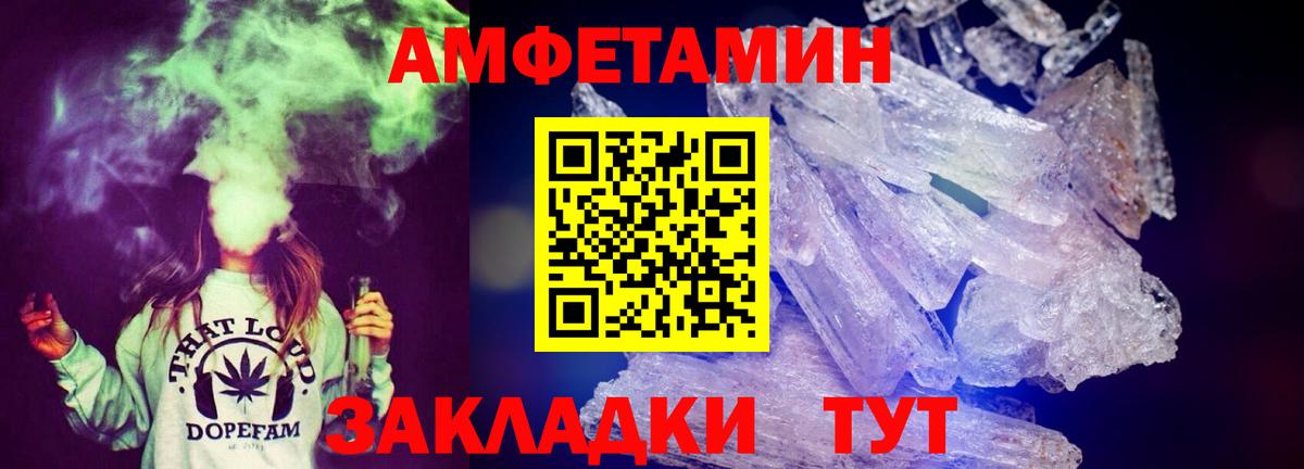 АМФЕТАМИН  Вход с VPN  Кушва  Амфетамин Розовый  Amphetamine 