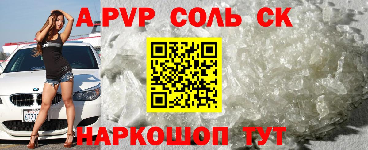 Alfa_PVP мука Кушва