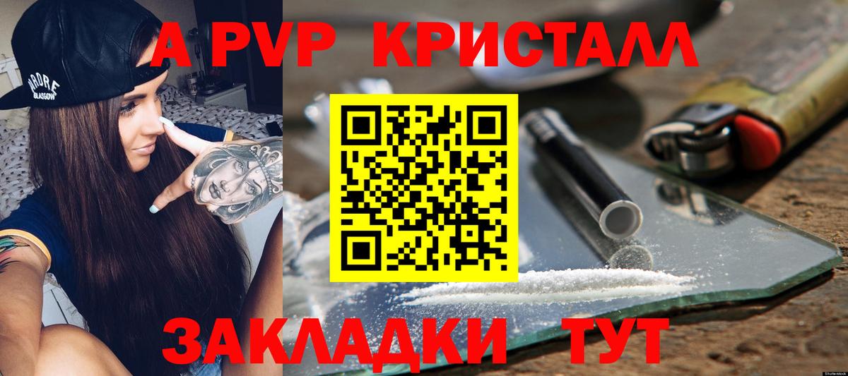 Кушва  Альфа ПВП мука  Вход с VPN  A PVP мука 