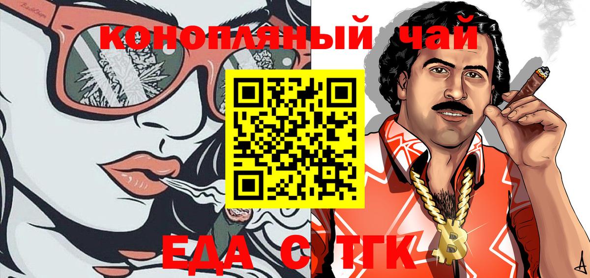 Кушва  Cannafood марихуана  Вход с VPN 