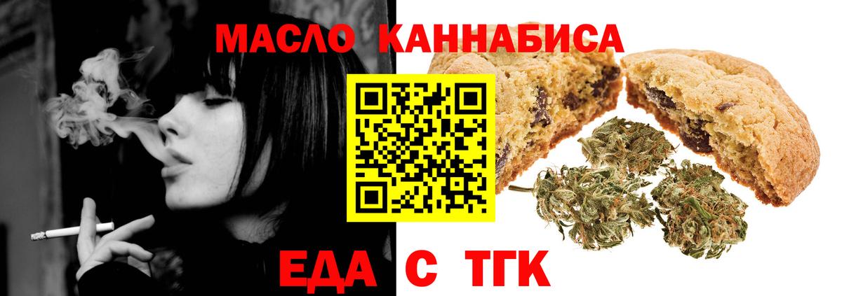 Печенье с ТГК марихуана Кушва
