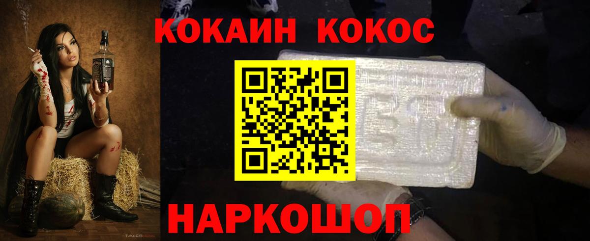 Кушва  Кокаин Эквадор  Вход с VPN  Кокаин FishScale 