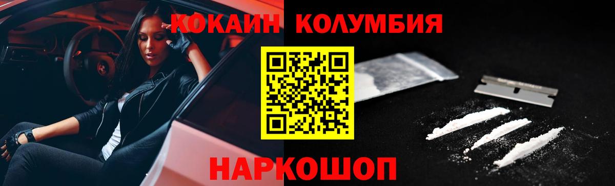 Кокаин FishScale Кушва