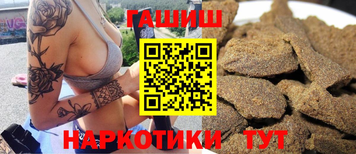 Гашиш Premium  Вход с VPN  Кушва 