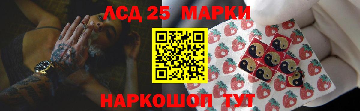 ЛСД экстази кислота  LSD-25 экстази ecstasy  Кушва  Вход с VPN 