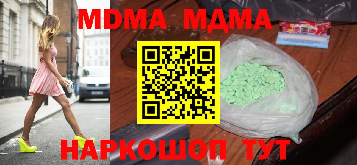 Кушва  МДМА Molly  Вход с VPN  MDMA молли 