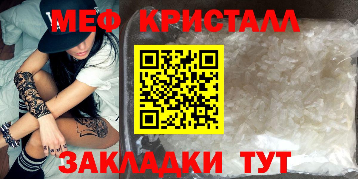 Меф 4 MMC  МЕФ  Вход с VPN  Кушва  МЕФ мяу мяу 
