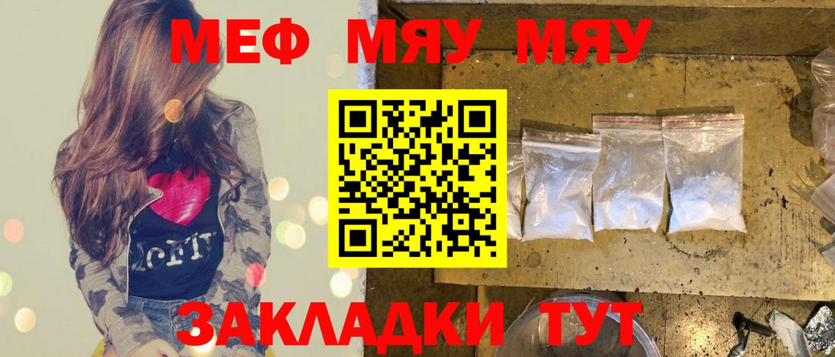 Меф кристаллы Кушва