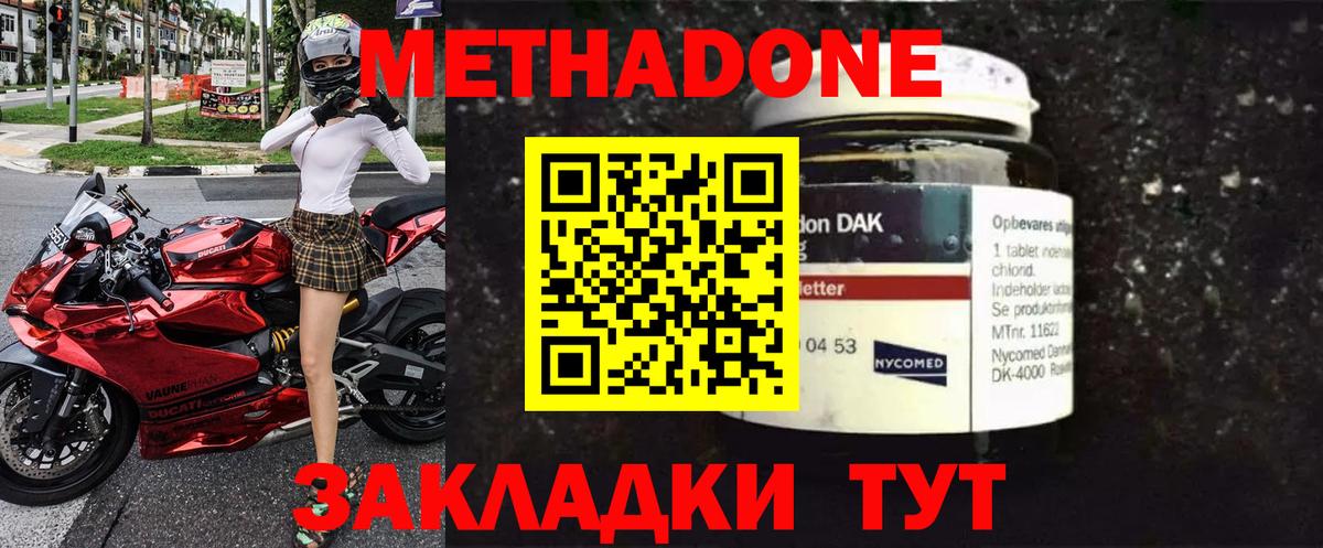 МЕТАДОН VHQ Кушва