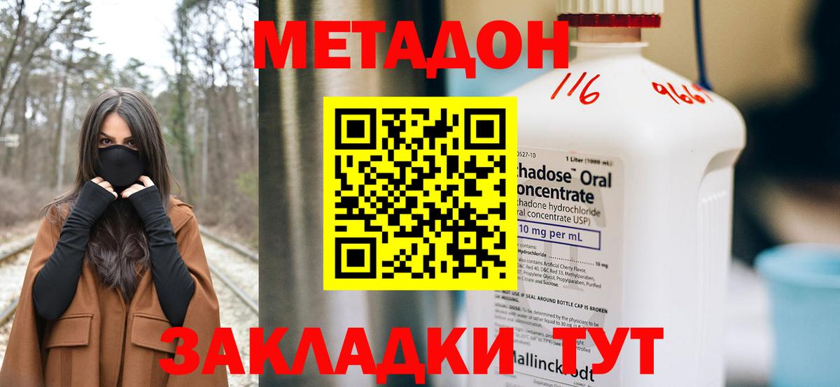 МЕТАДОН кристалл  Вход с VPN  omg ONION  Кушва  Метадон кристалл 