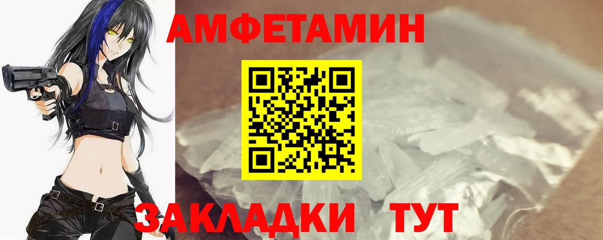 Метамфетамин кристалл Кушва