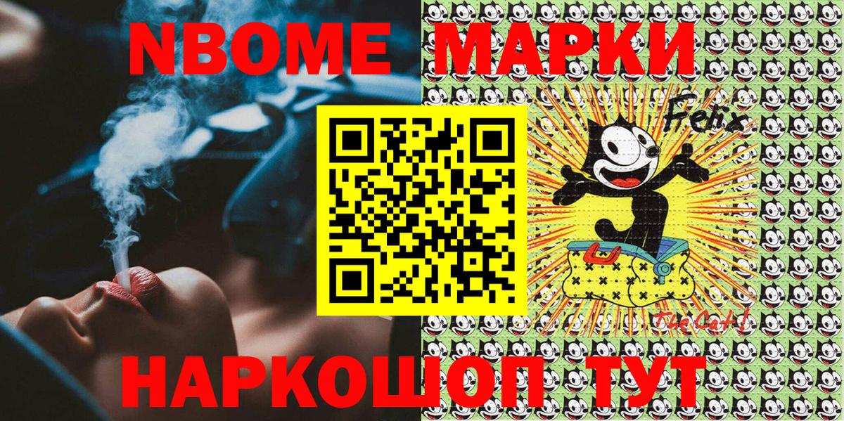 Марки NBOMe 1,5мг  Вход с VPN  Марки NBOMe 1,5мг  Кушва 