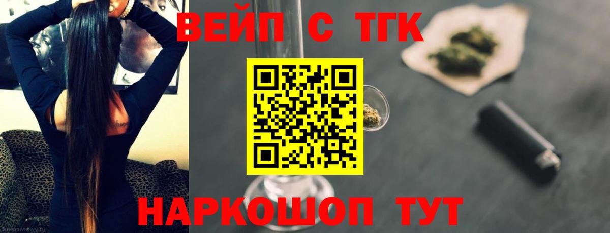 ТГК THC oil  Вход с VPN  Кушва 